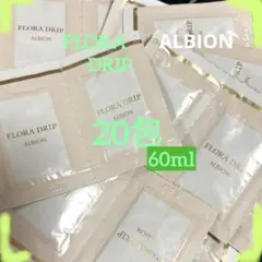 アルビオン　フローラドリップ3ml×20包のサムネイル