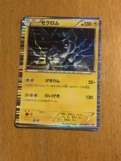 2025年最新】ゼクロム プロモの人気アイテム - メルカリ