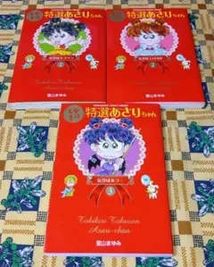 2025年最新】室山まゆみの人気アイテム - メルカリ