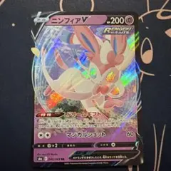 ニンフィアV sl 191/414のサムネイル