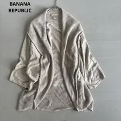 【バナナリパブリック】七分袖カーディガン　グレー系　羽織　無地　シンプル（S）