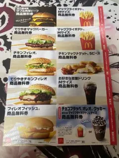 マクドナルド福袋2026 無料商品券