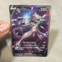 ミュウツーV SR S10b Pokémon GO 073/071