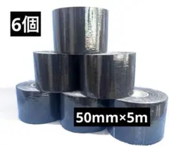 黒色　キネシオロジーテープ テーピング　ブラック色最安値