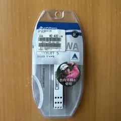 【週末お値下げ】RAKUWA ブレス S Duoタイプ