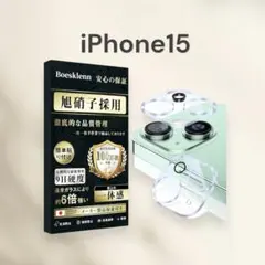 iPhone15/15Plus カメラ保護  ガラスフィルム カバー 2枚