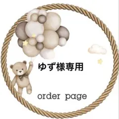 ゆず様専用♡おりこうエプロン