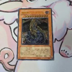 遊戯王 究極宝玉神 レインボーダークドラゴン レリーフ - メルカリ