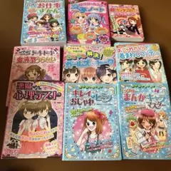 ガールズ本　まとめ売り