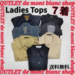 レディース服☆7点☆　ジャケット　まとめ売り