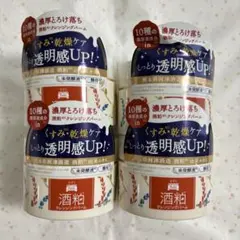 在庫ラスト 新品 pdc ワフードメイド 酒粕クレンジングバーム 4点セットのサムネイル