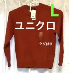 ユニクロ　メンズ　プレミアムラムウール　クルーネック ニット 新品タグ付き