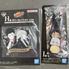 家庭教師ヒットマンREBORN！一番くじH賞・I賞 XANXUS・スクアーロ