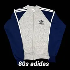 80s Old adidas トラックジャケット　スウェット　ジッパー　US古着