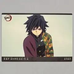 ୨୧鬼滅の刃୨୧冨岡義勇 カード ポテトチップス