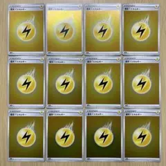 No.2525 基本雷エネルギー　ミラー仕様　12枚セット　まとめ売り s8b