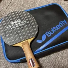 Butterfly 卓球ラケット