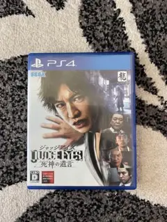 PS4 ジャッジアイズ 死神の遺言