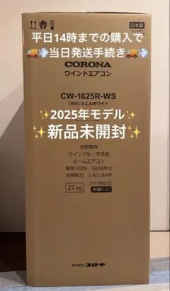 2026年最新】ウィンドウエアコン コロナの人気アイテム - メルカリ