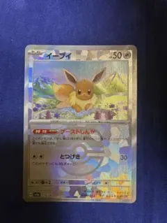 イーブイ スカーレット&バイオレット ハイクラスパック テラスタルフェスex …のサムネイル