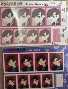 正反対な君と僕展 佐藤 渡辺 学生証 カード 正反対な君と僕 - メルカリ