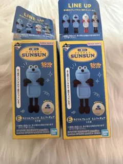 パペットスンスン　一番くじ E賞　ちらりんフレンズ　スンスン