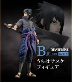 一番くじ NARUTO 紡がれる火の意志 B賞 うちはサスケ 通常瞳 - メルカリ