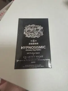 ヒプマイ 映画 入場者特典 どついたれ本舗 カルナイ