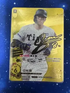 2026年最新】佐藤輝明 サインの人気アイテム - メルカリ