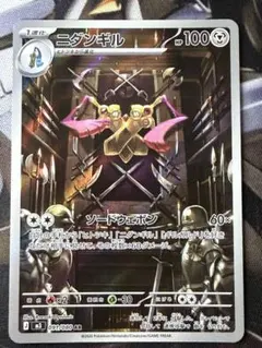 ニダンギル AR M3 091/080 ポケモンカードのサムネイル