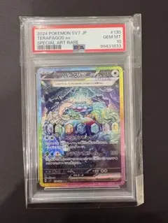 テラパゴスex SAR SV7 130/102 PSA10 ポケモンカード PSA10】 テラパゴスex (SAR) {130/102} [SV7/ステラミラクル] [SV