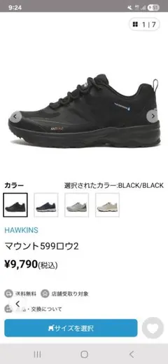 武*8様 Hawkins　マウントロウ　ブラック　24.5のサムネイル