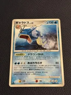 ポケモンカード ギャラドス 1ED