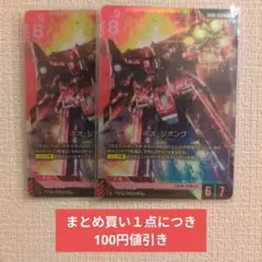 ガンダムカードゲーム ネオ・ジオングLR 4枚セット - メルカリ