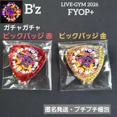 2026年最新】bzピックバッジの人気アイテム - メルカリ
