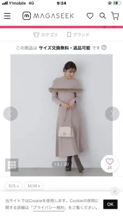 プロポーションボディドレッシングニットワンピース