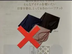 グラントイーワンズ　ダイヤモンドホルミーハーフケット　ブラック