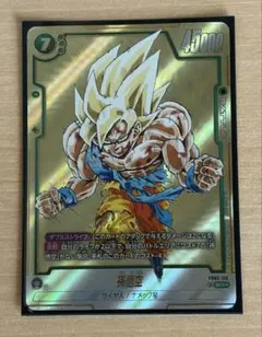 ドラゴンボールフュージョンワールド 孫悟空 SCR ★パラレル FB05-119
