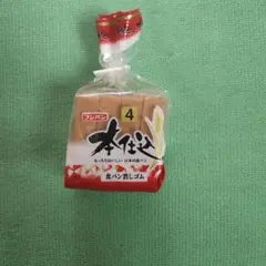 フジパン本仕込み 消しゴムのサムネイル