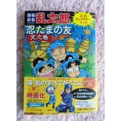 2026年最新】落第忍者乱太郎 1／尼子騒兵衛の人気アイテム - メルカリ