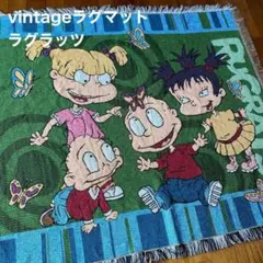 激レア】ラグラッツ USA製vintageラグマット アメコミ アメリカン雑貨