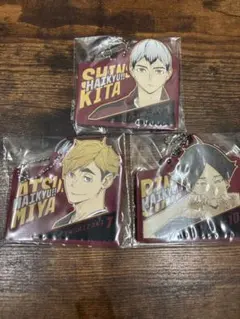 ハイキュー!!　一番くじー最強の挑戦者ー　稲荷崎高校　H賞ラバーチャーム　セット