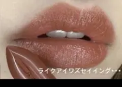 ラスターガラス　リップスティック　mac 567のサムネイル