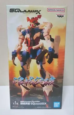 限械突破 GQuuuuuuX フィギュア