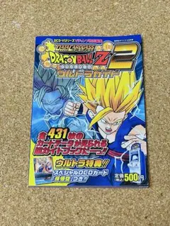 2026年最新】データカードダスドラゴンボールZプレミアムガイド