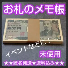 2025年最新】福沢諭吉 札の人気アイテム - メルカリ