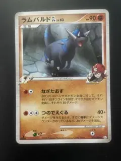 2026年最新】ポケモンカード ラムパルドの人気アイテム - メルカリ
