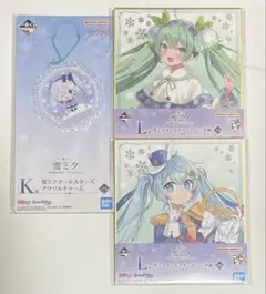 一番くじ 雪ミク ~SNOWMIKU~ L賞 ミニ色紙 K賞 アクリルチャーム