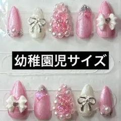 nail No.1357幼稚園児サイズ くまさん ゆめかわ ピンク パール
