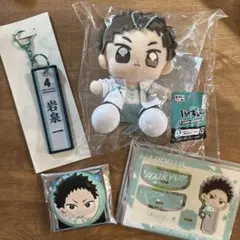 ハイキュー 岩泉一 まとめ売り 2026年最新】岩泉一まとめ売りの人気アイテム - メルカリ